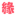 U友缘网