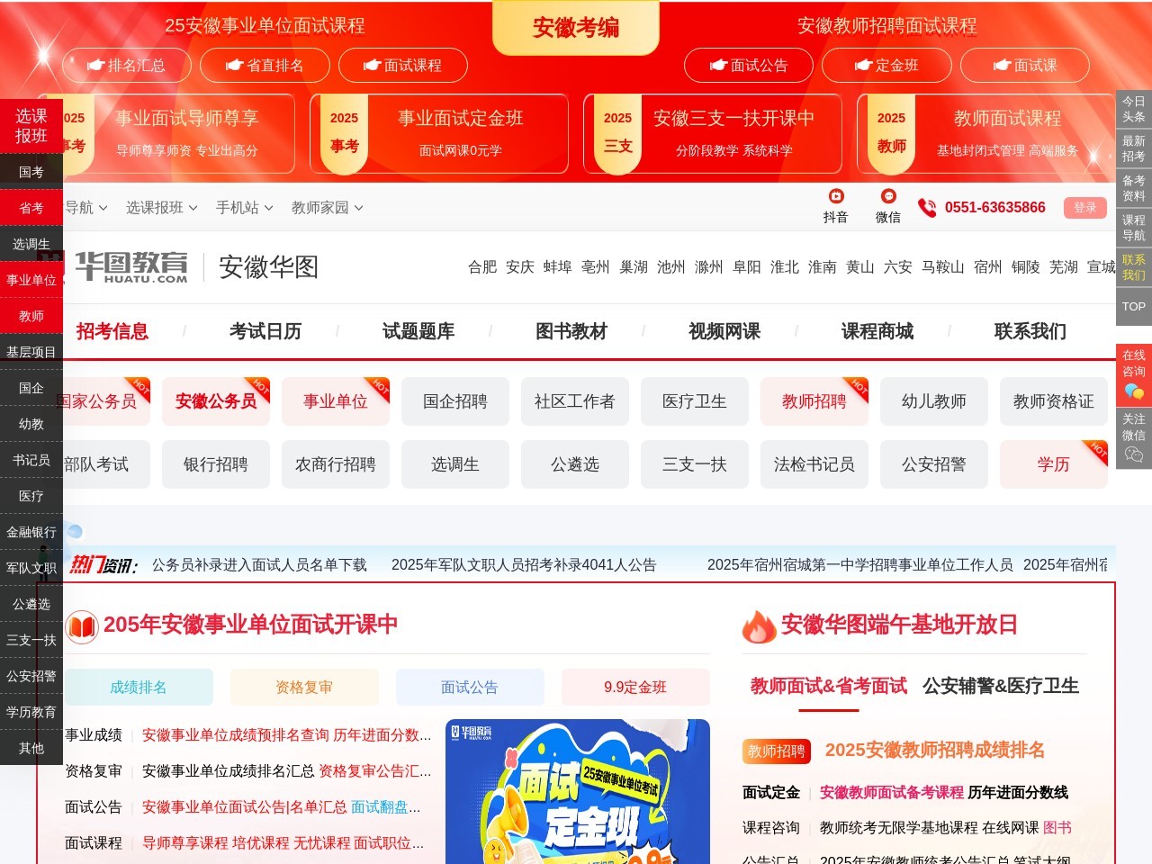 腰果公考下载