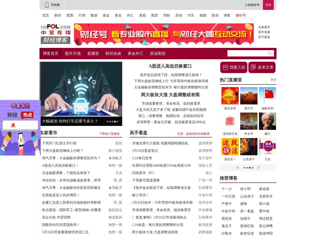 中金博客