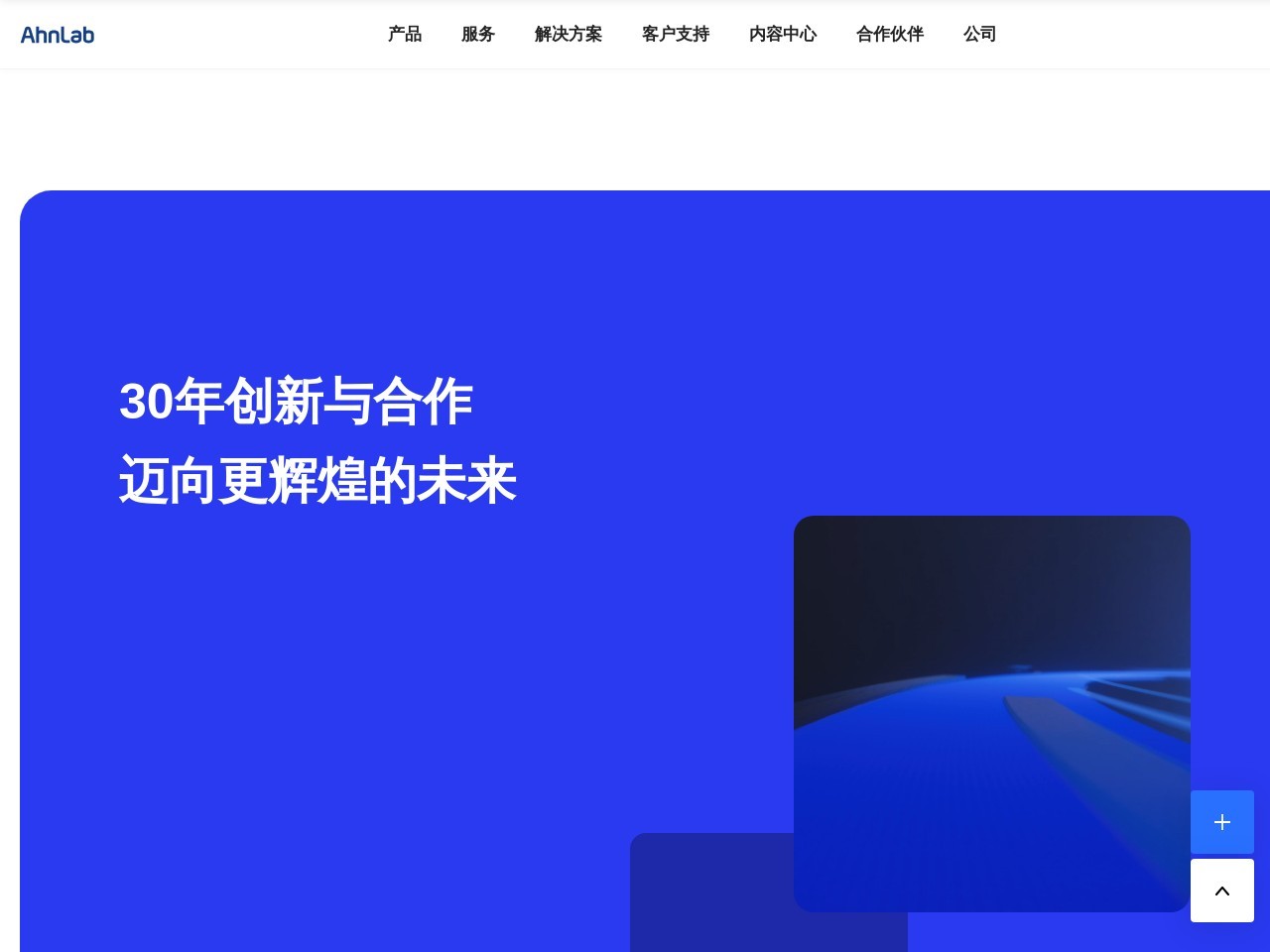 AhnLab安博士官网