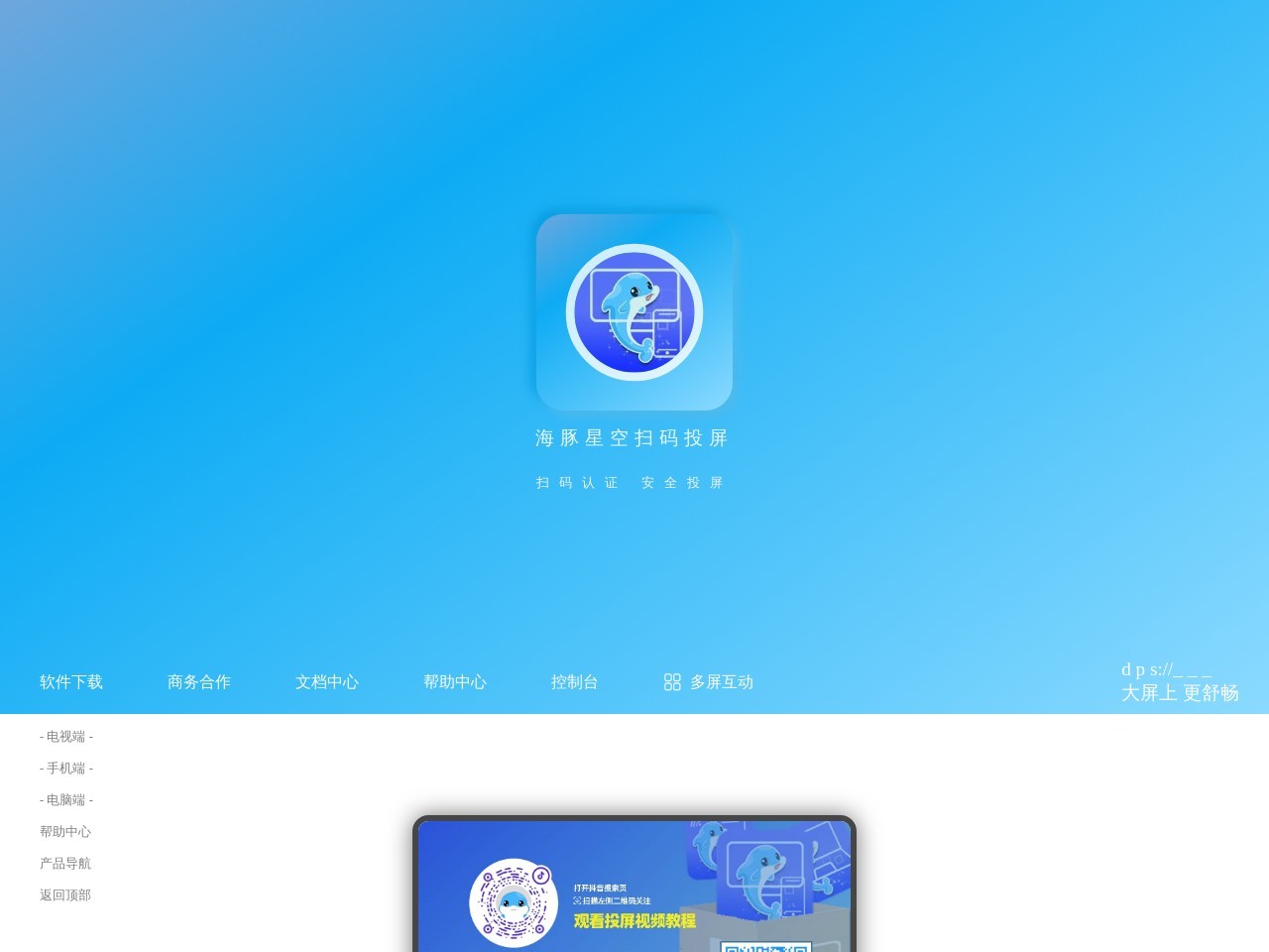 海豚星空官网