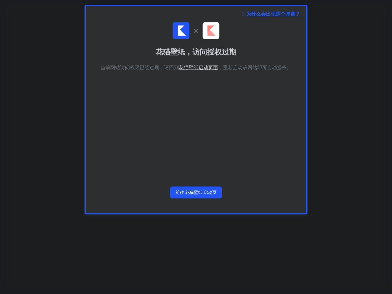 花猫壁纸官网