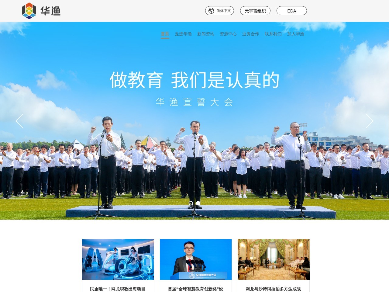 多学官网