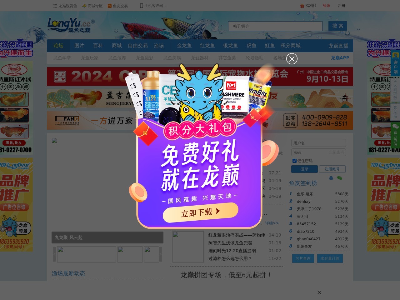 龙鱼之巅论坛