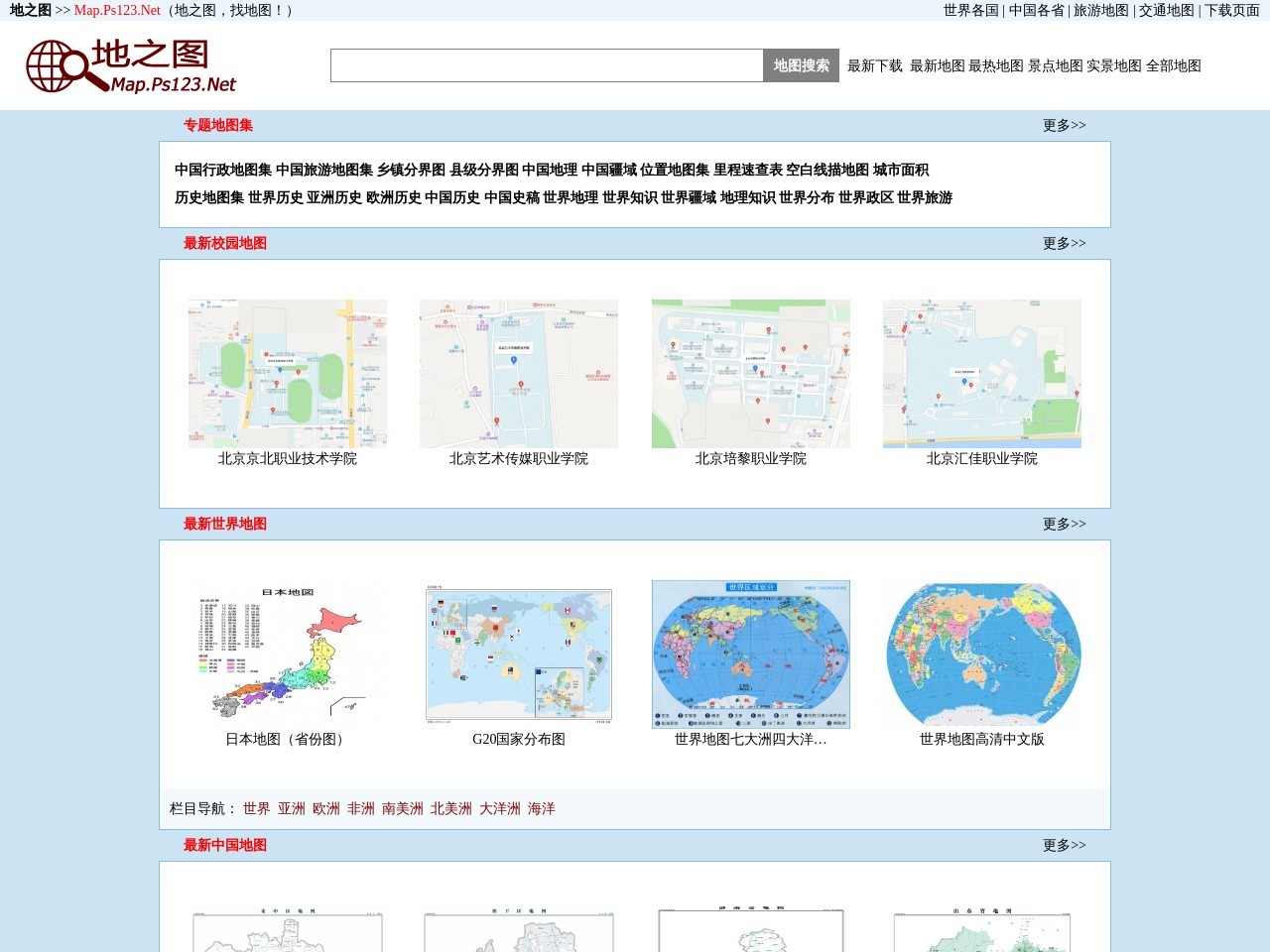 地之图