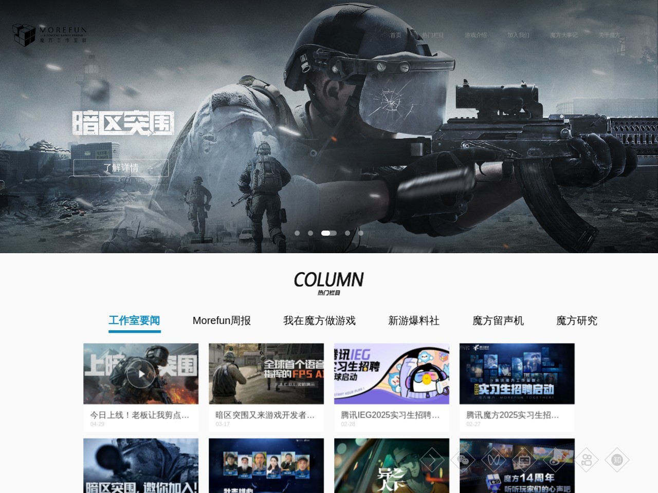 魔方工作室群官方网站