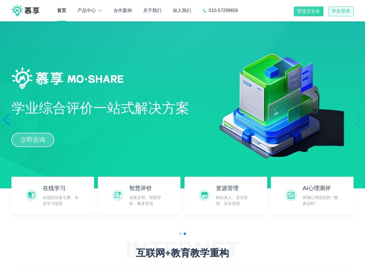 慕享官网