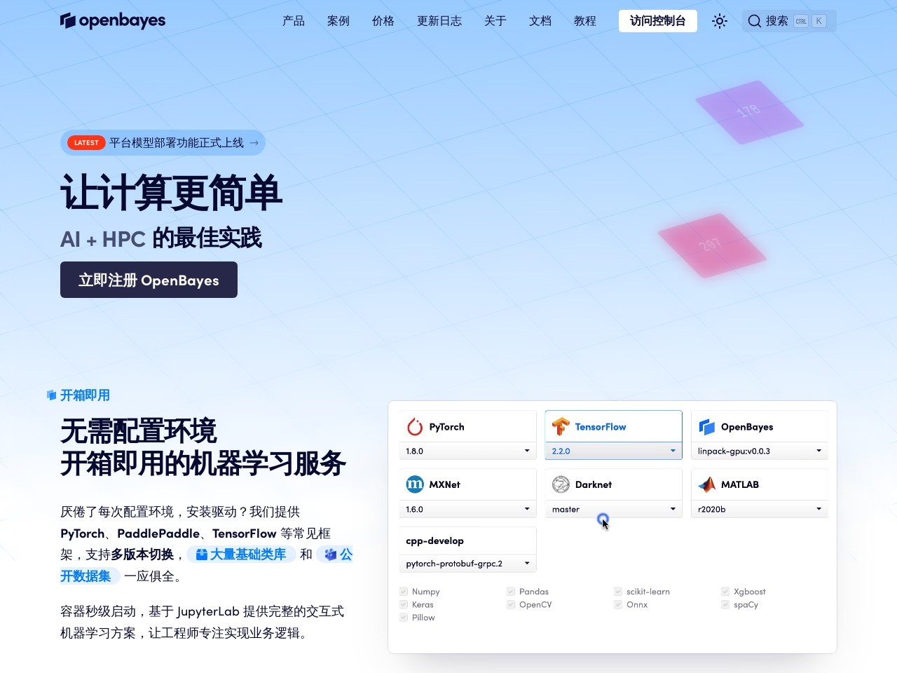 openbayes官网