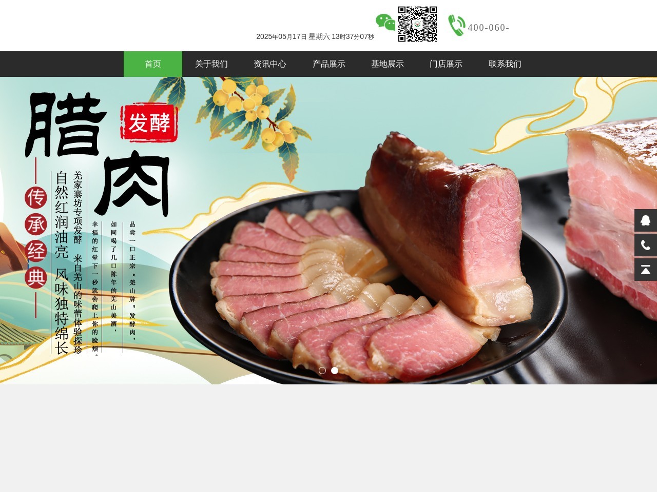 点击放大图片 羌山生物官网