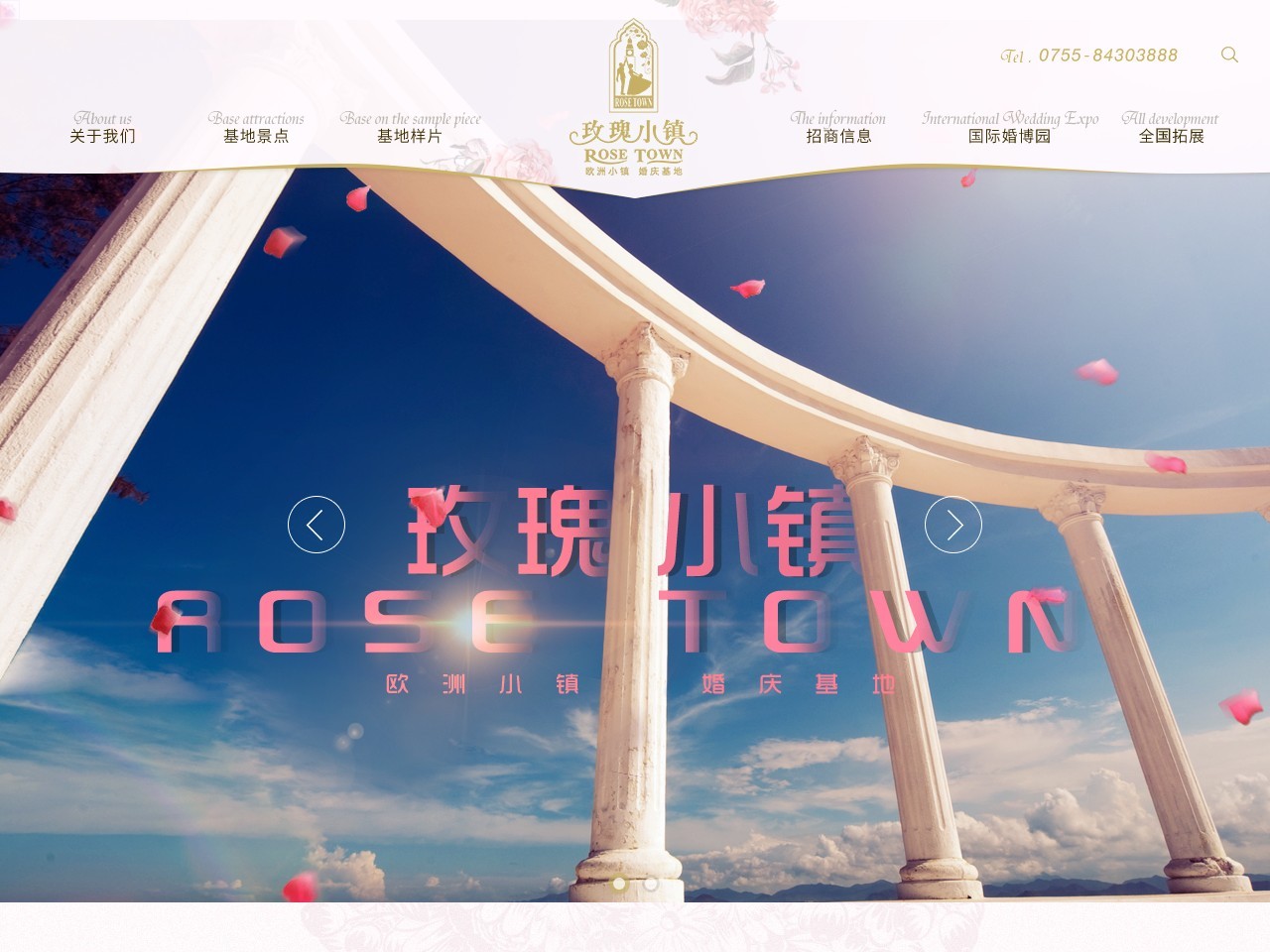幸福天下玫瑰庄园婚礼会馆