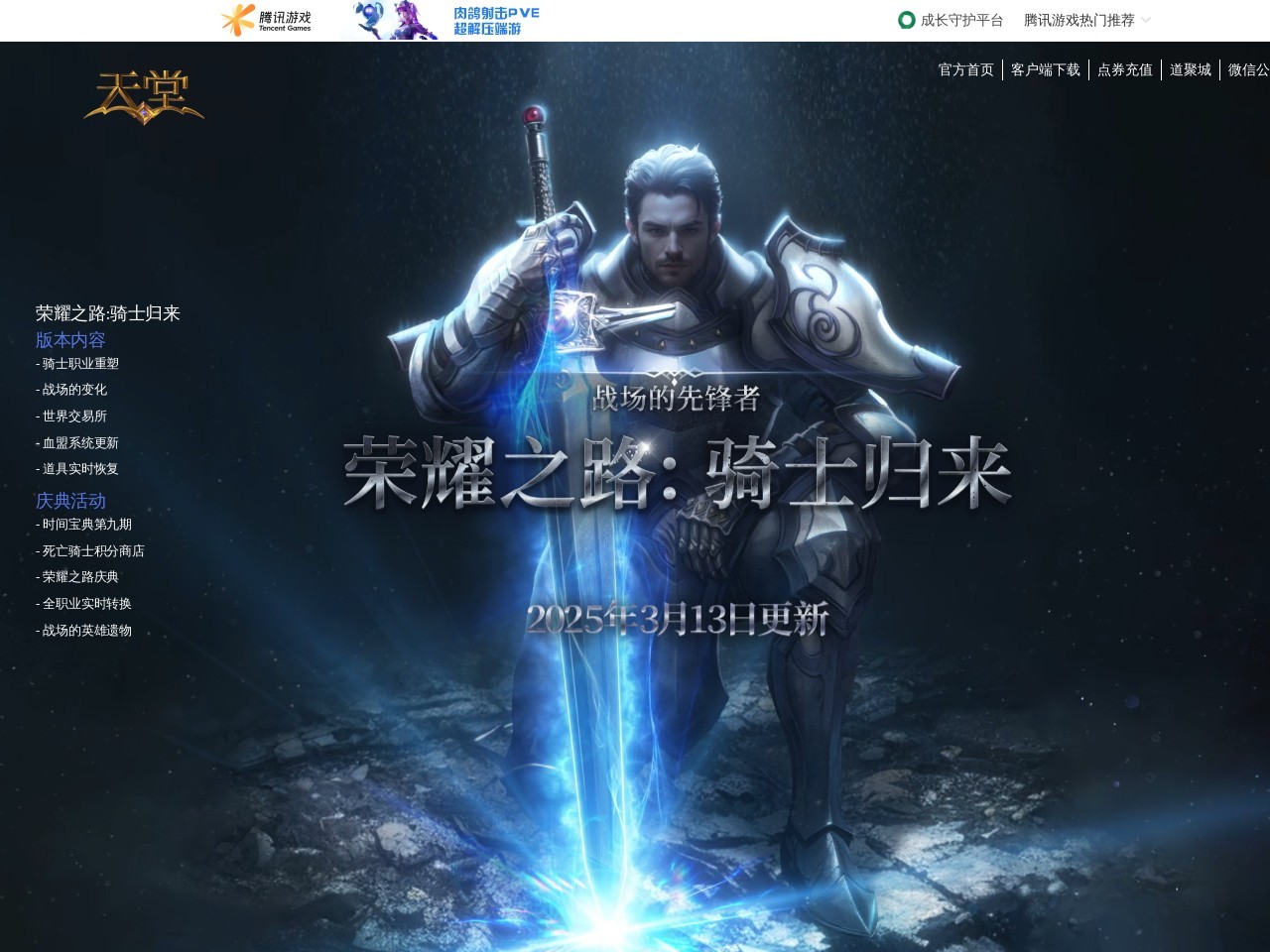 天堂官方网站