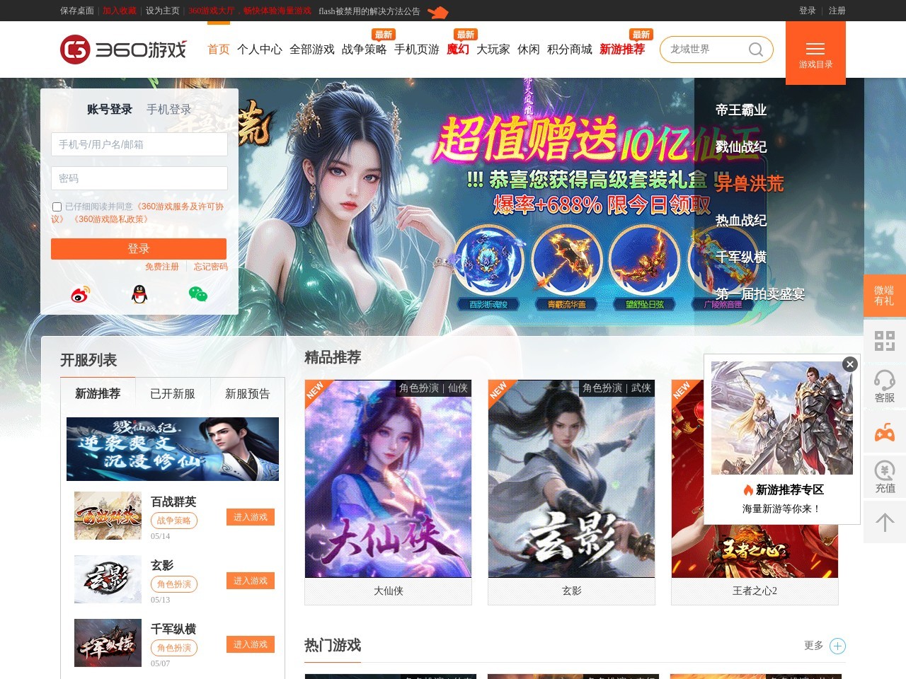 360游戏官网