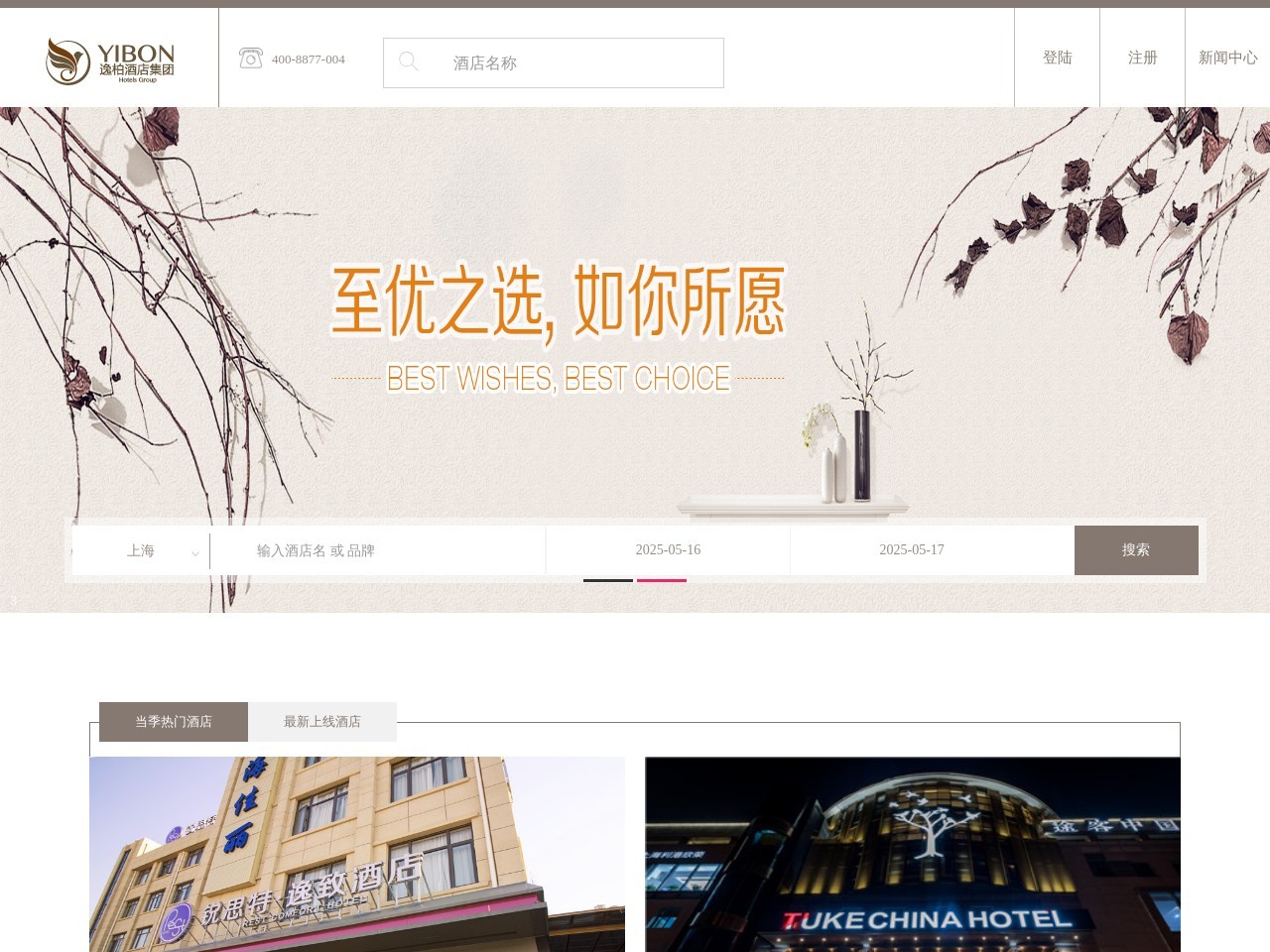 途客呈舍酒店官网