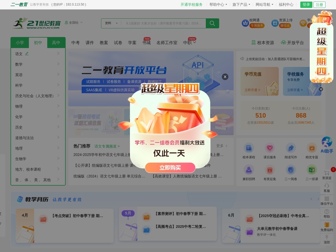 点击放大图片 21世纪教育网