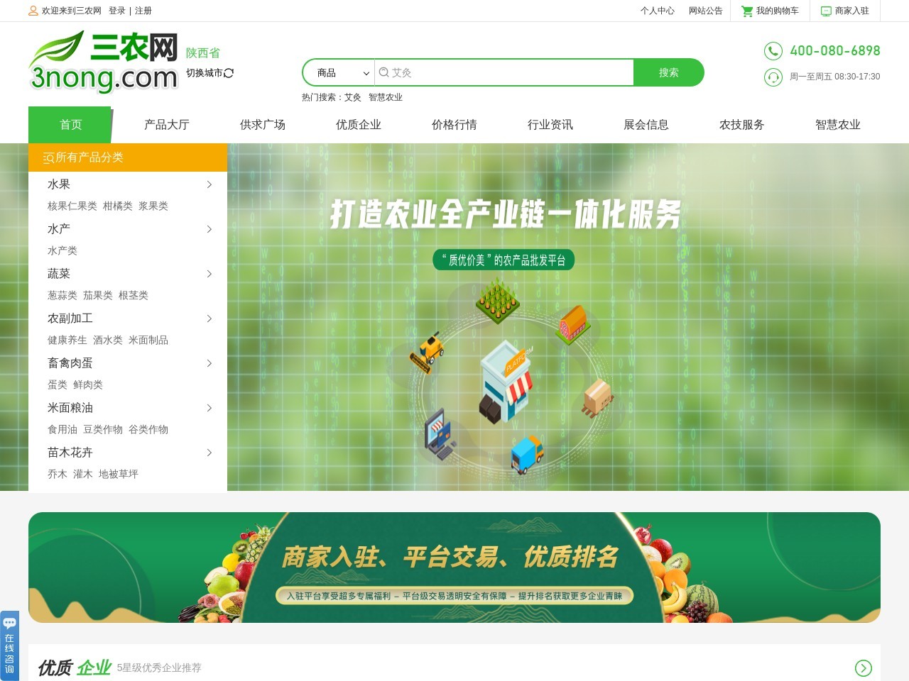 三农网