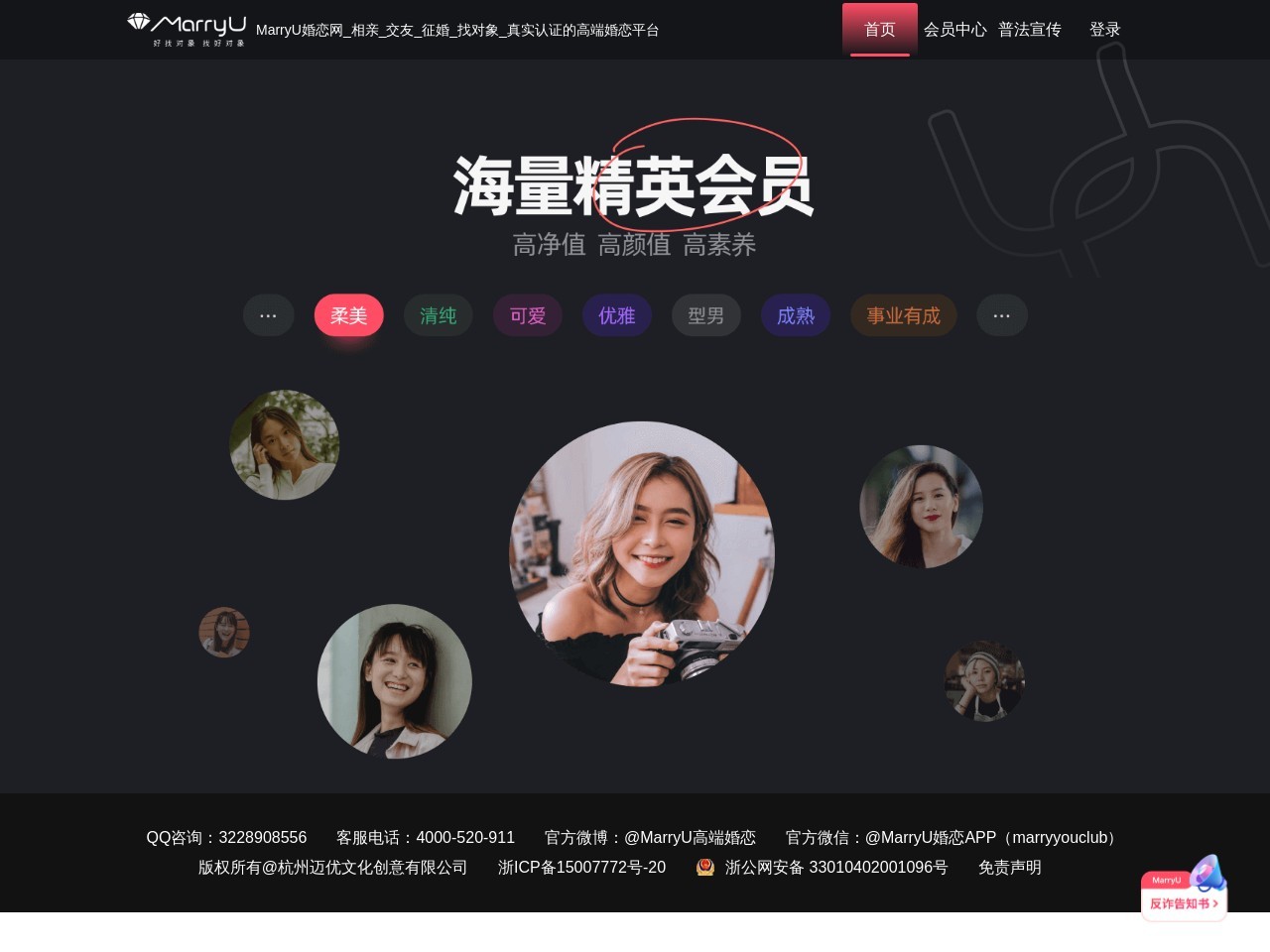 MarryU相亲交友