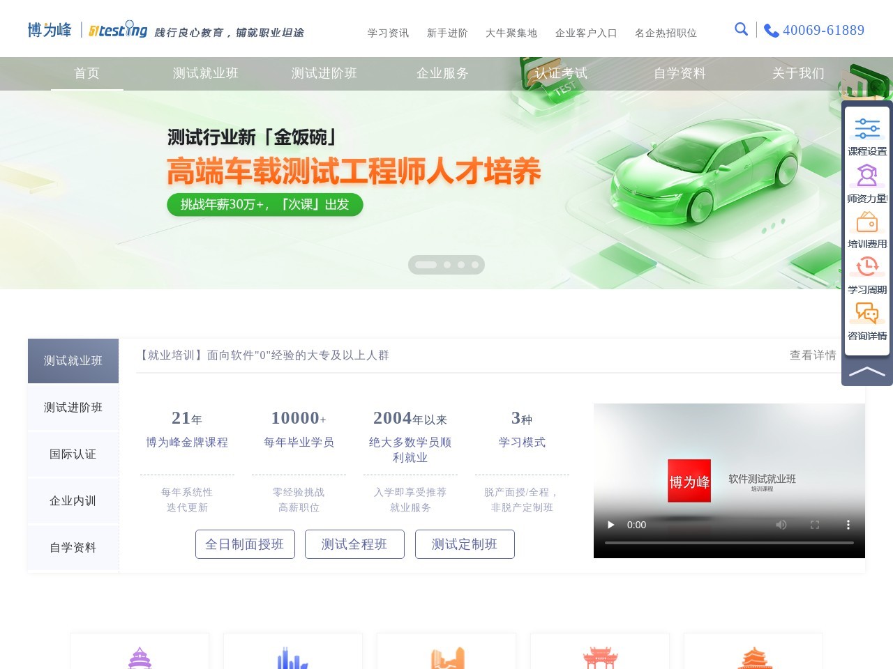 博为峰官网