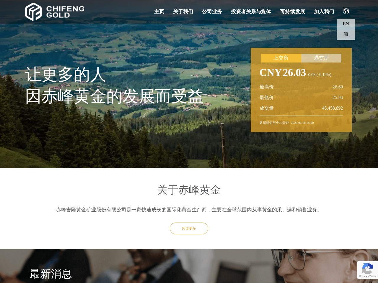 赤峰黄金官网