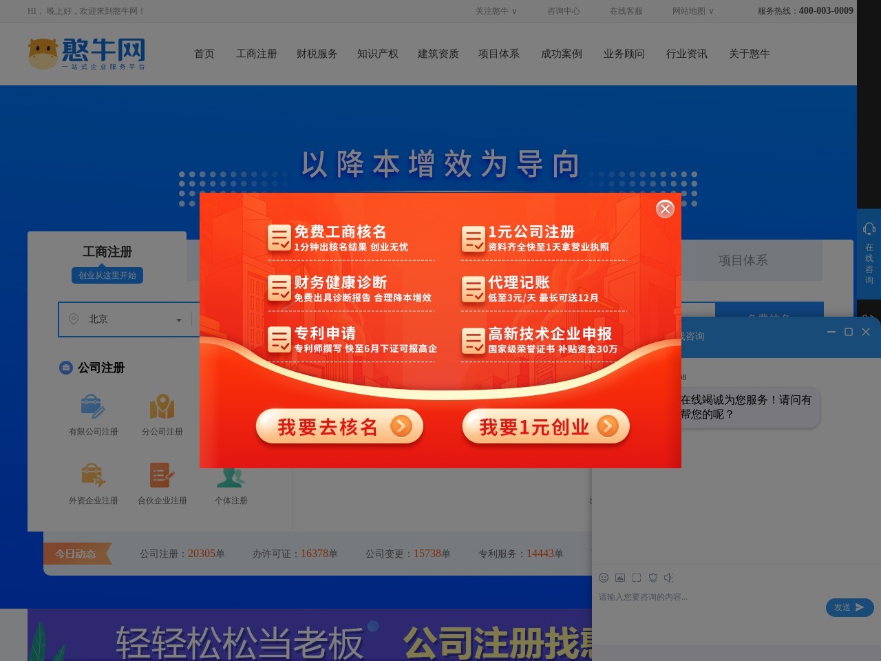 憨牛网