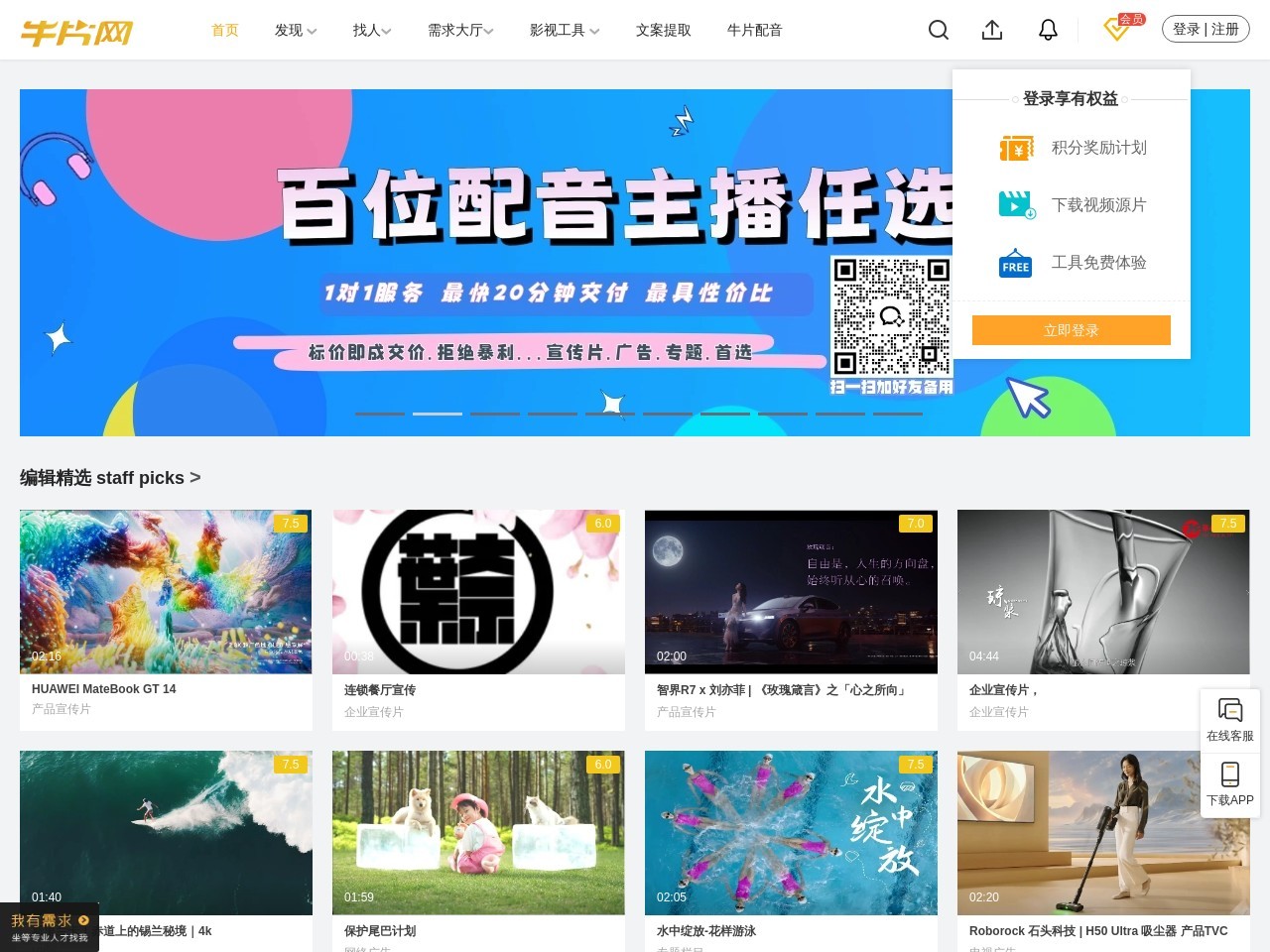 牛片网