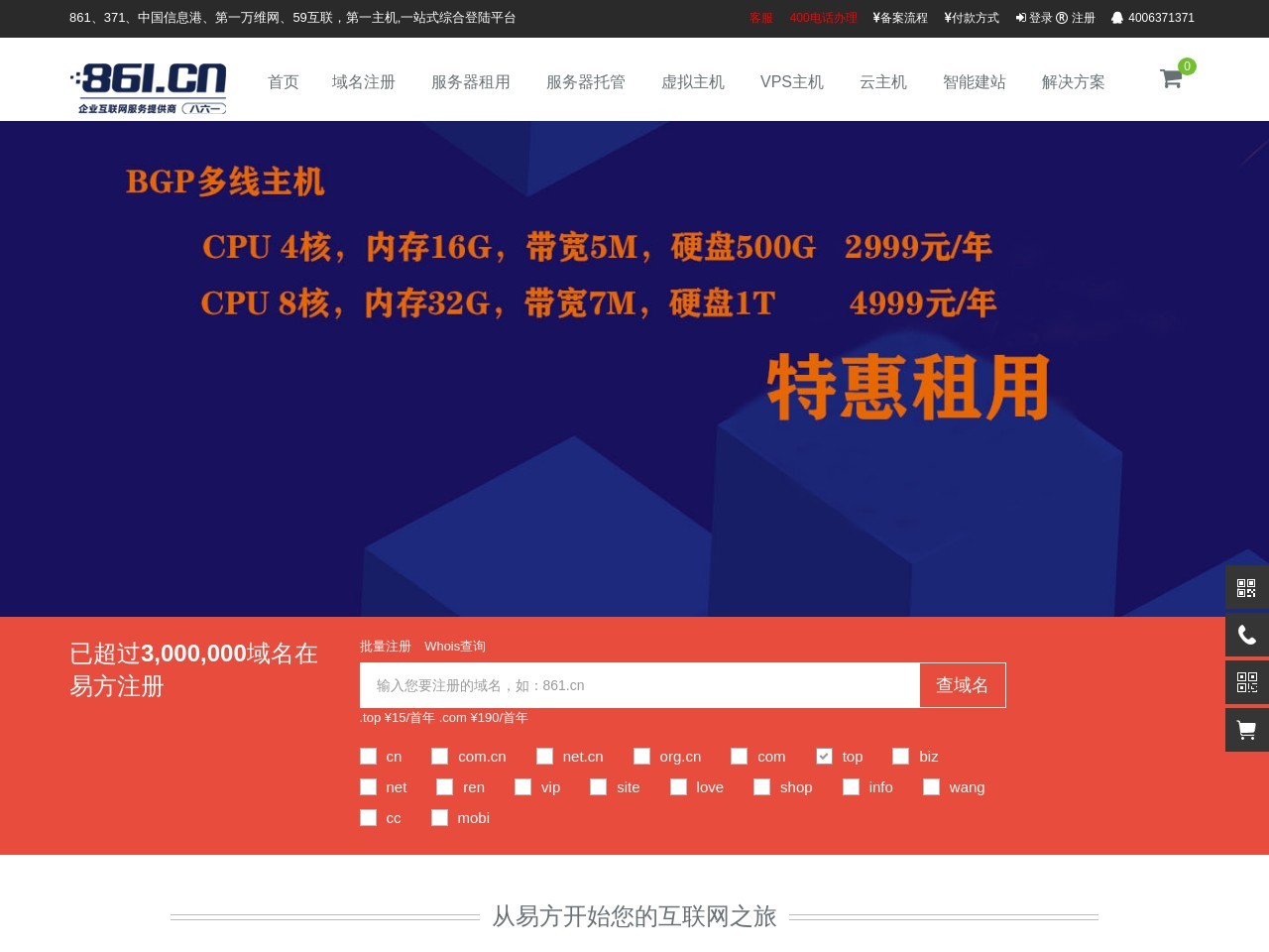 易方科贸官网