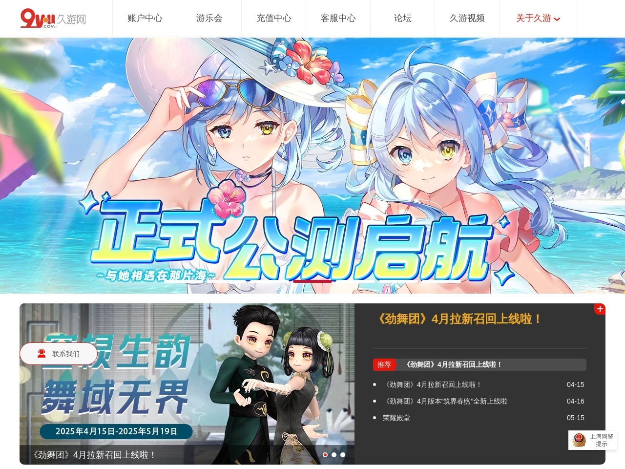 点击放大图片 久游官网