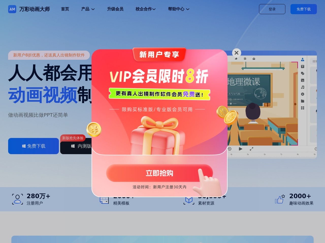 万彩VR官网