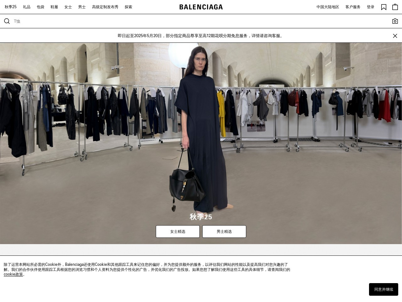 BALENCIAGA巴黎世家