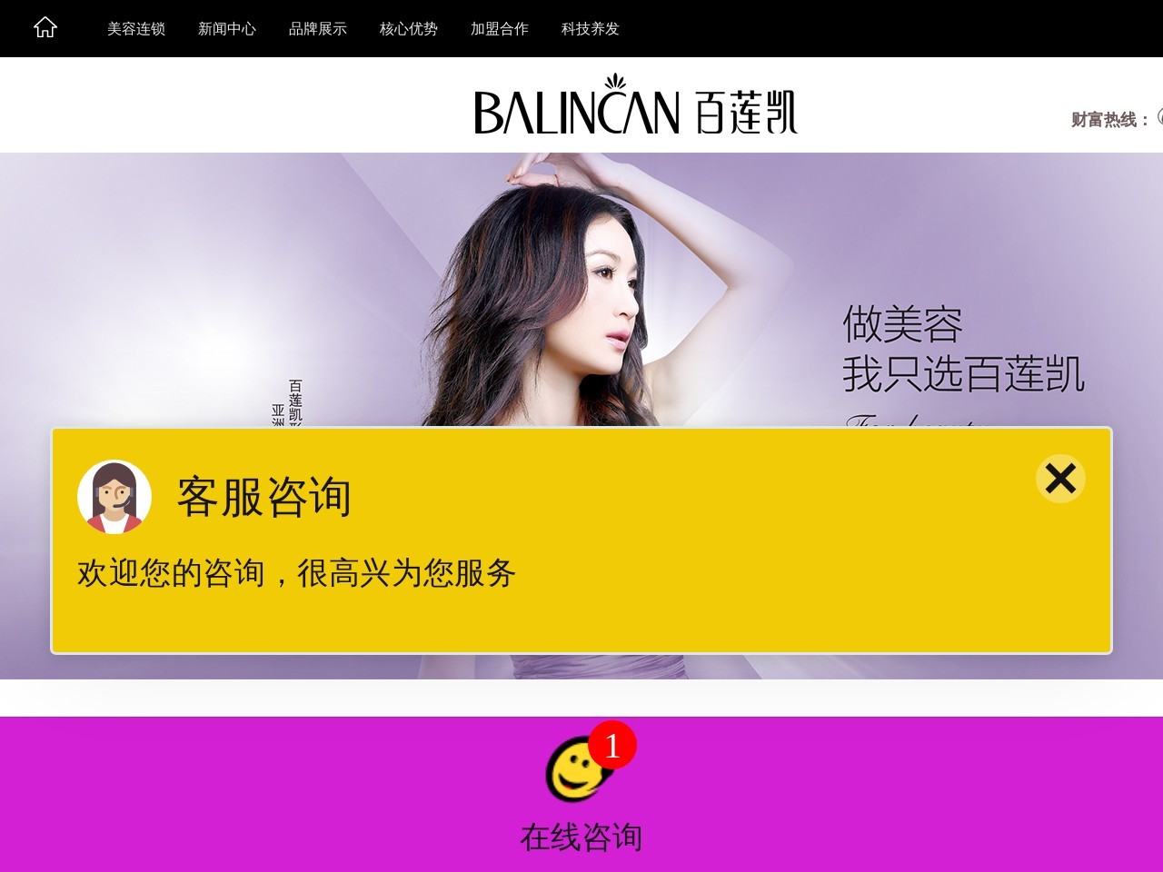 百莲凯Balincan