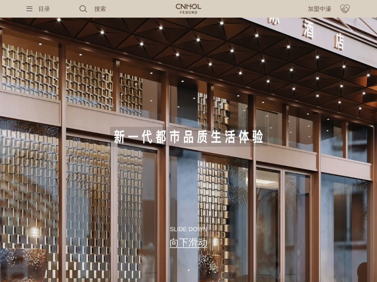 中濠酒店BBHŌL官网