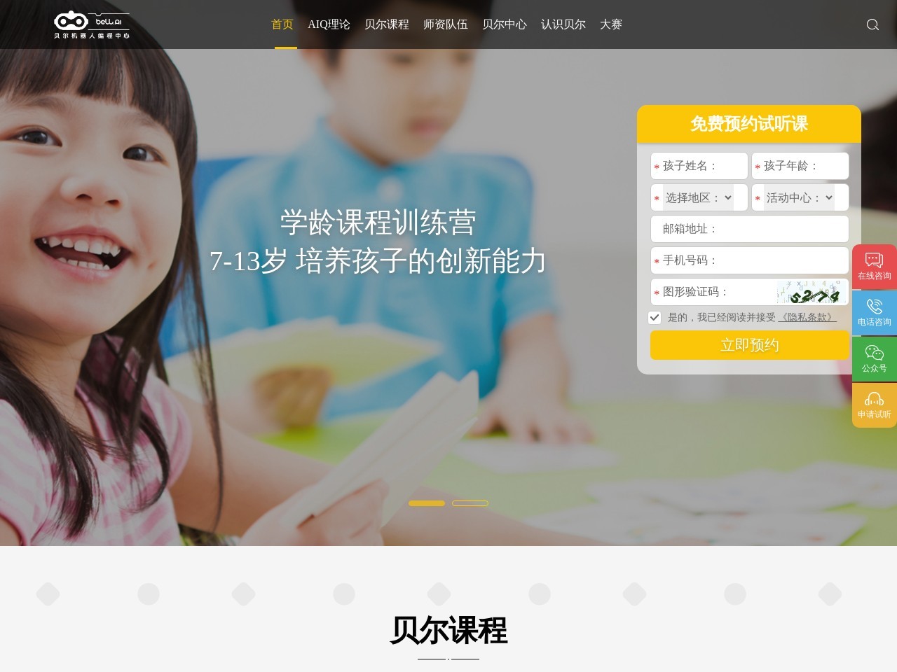点击放大图片 贝尔机器人官网