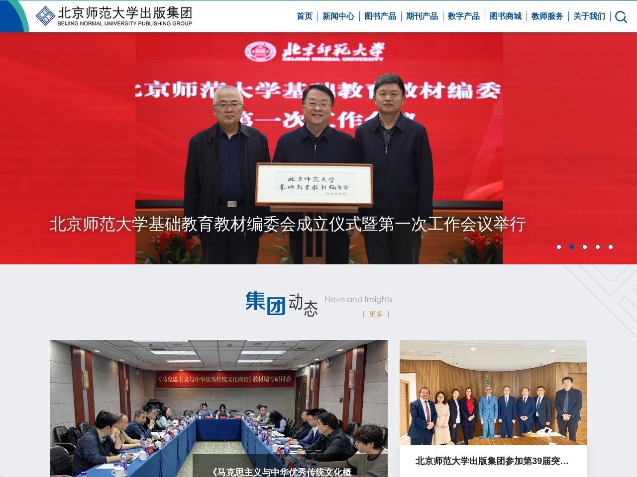 北京师范大学出版社官网