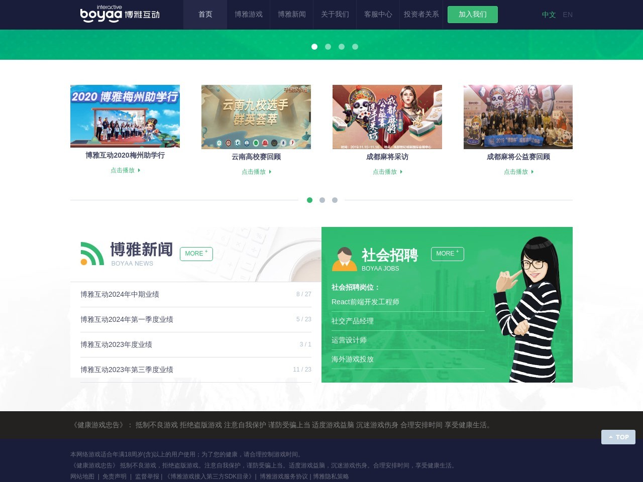 点击放大图片 博雅互动boyaa官网