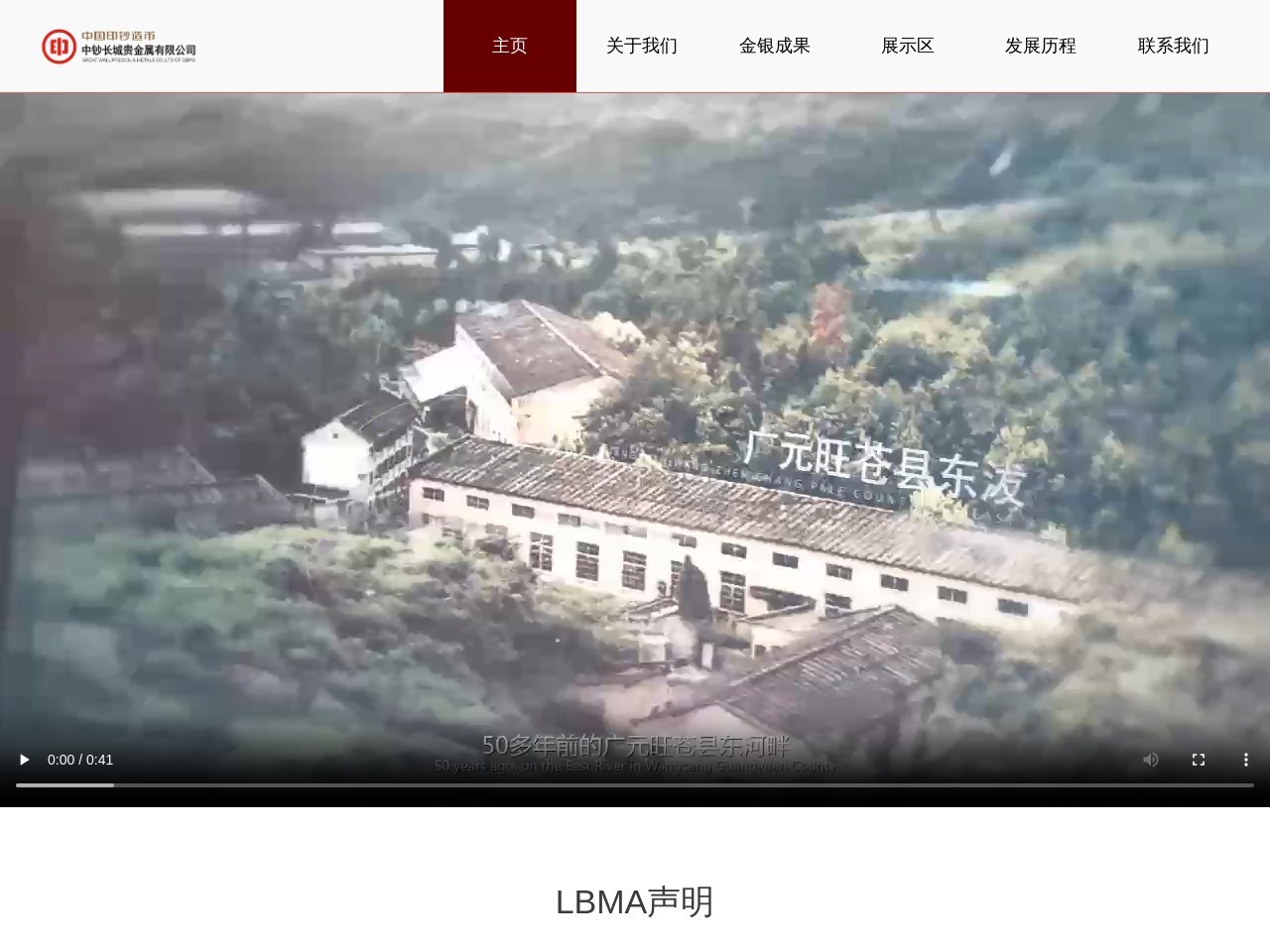 长城金银官网