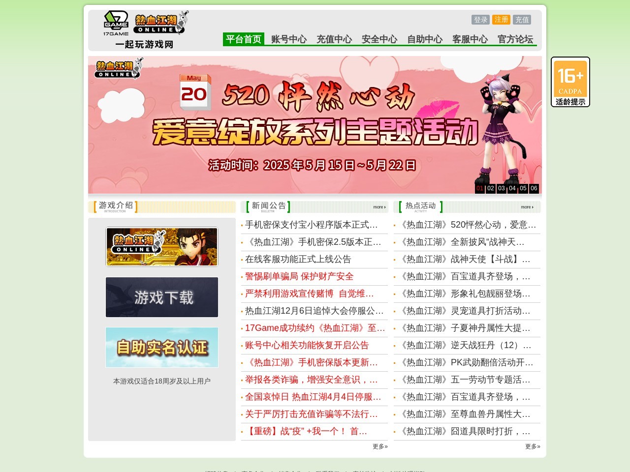 一起玩游戏网17GAME官网