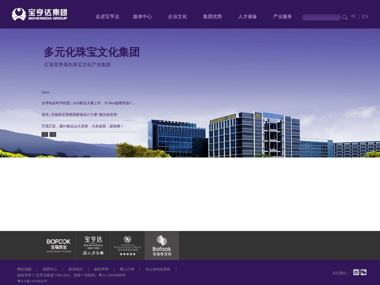 宝福珠宝官网