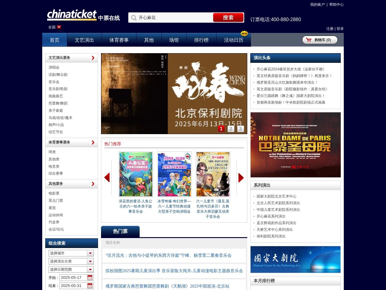 中票在线