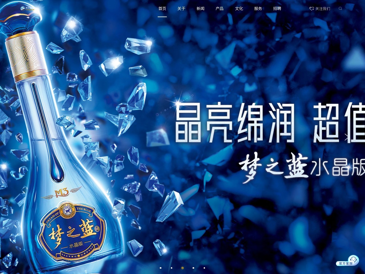 江苏洋河酒厂股份有限公司（苏酒集团）
