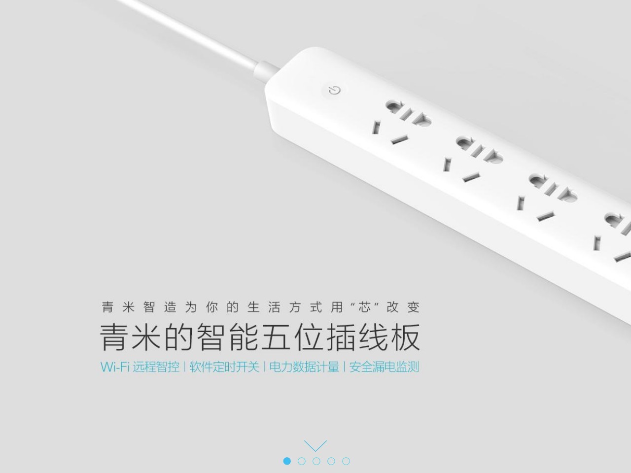 青米科技官网