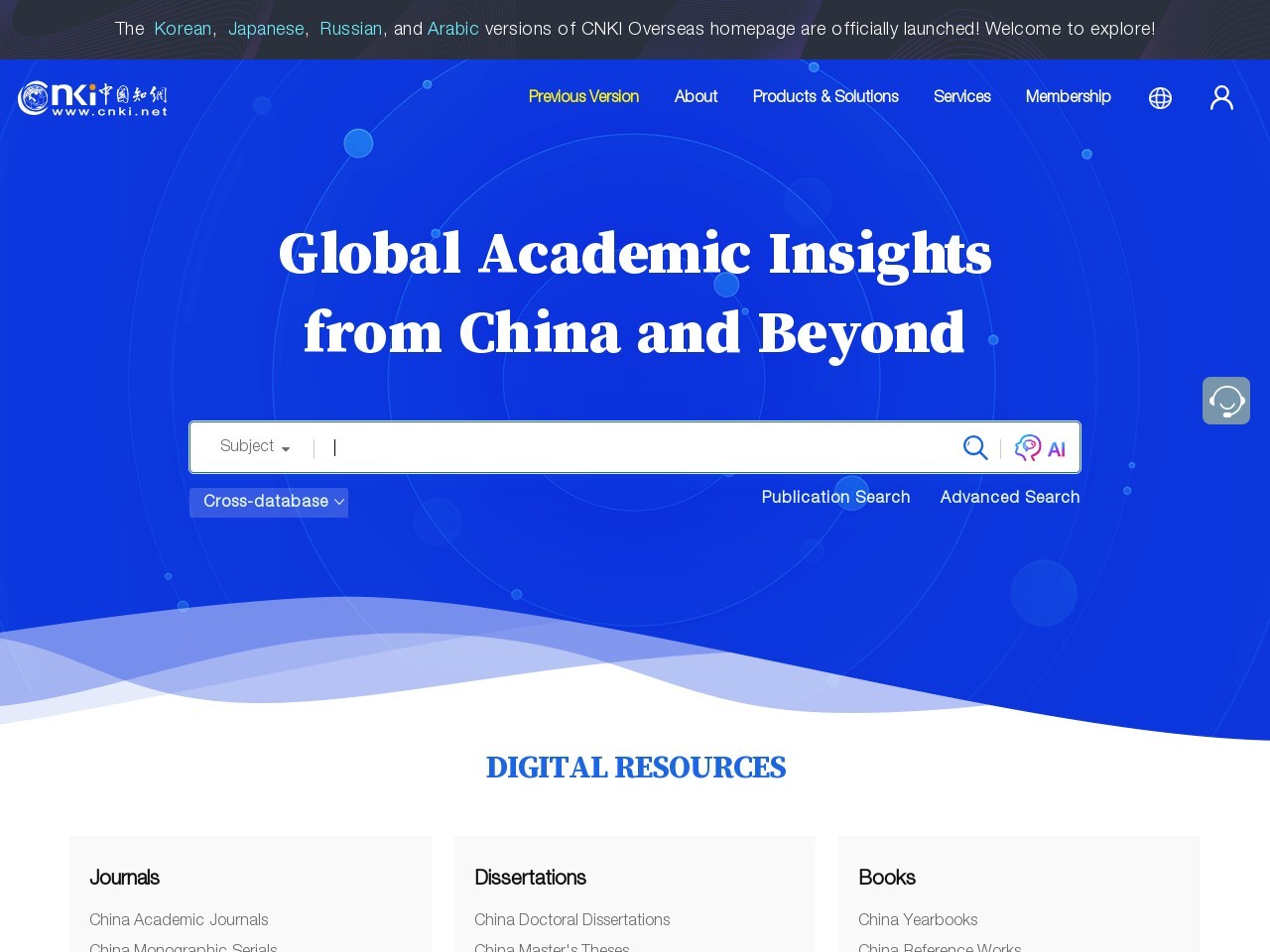 中国知网官网入口