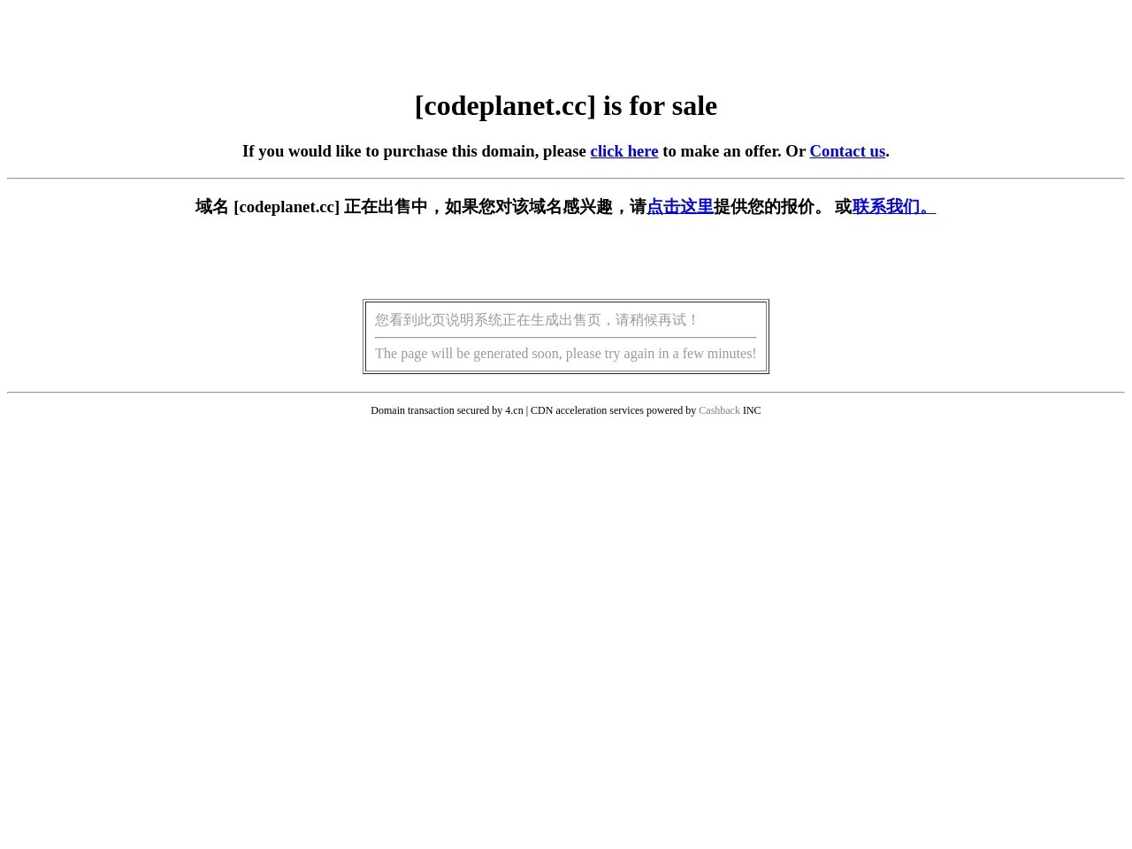 代码星球官网