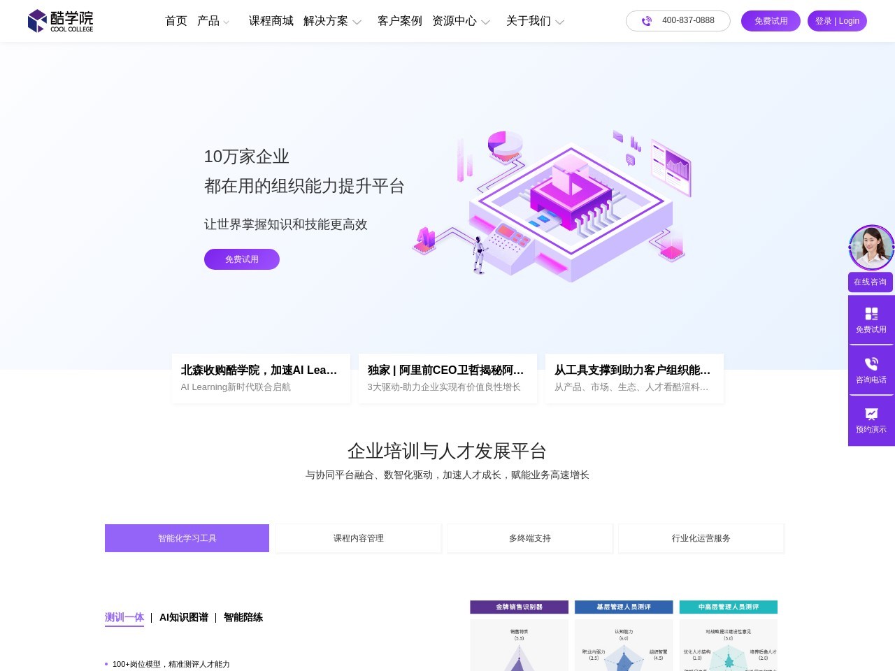酷学院官网