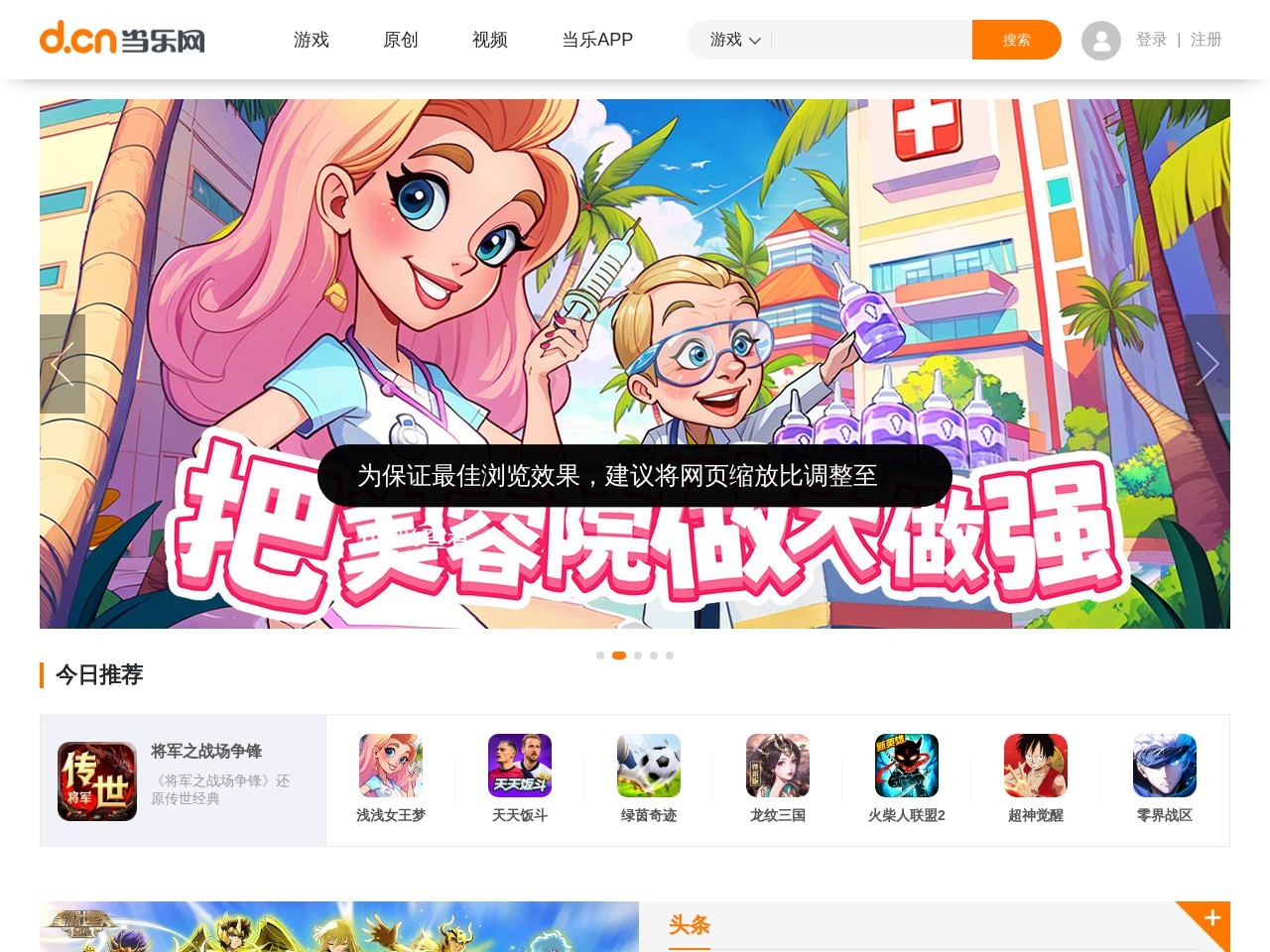 当乐网官网