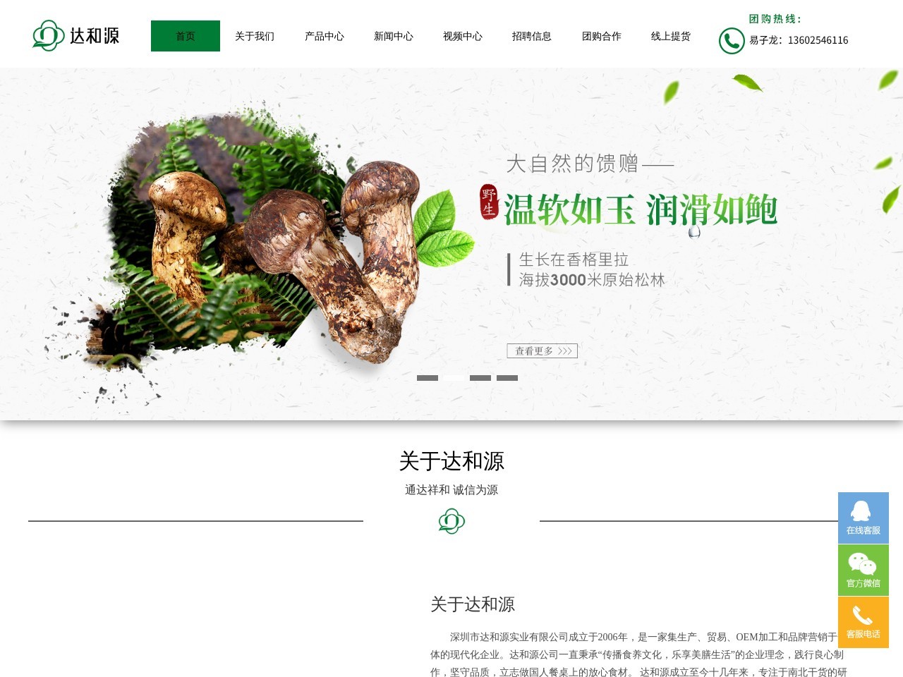 云仟味官网
