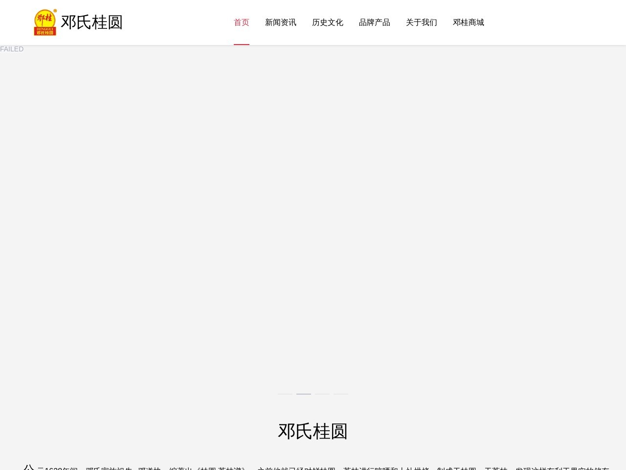点击放大图片 邓桂官网
