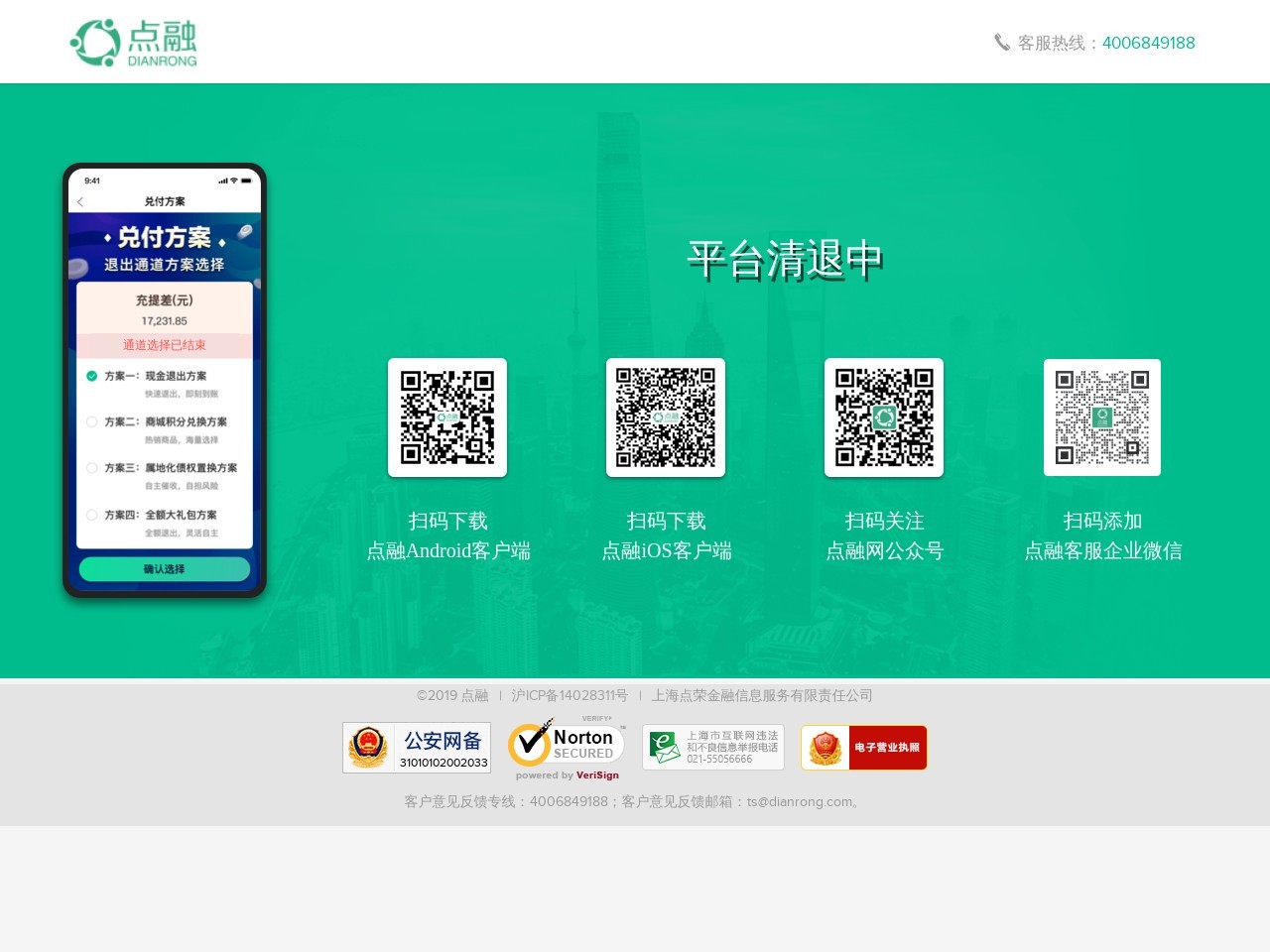 点击放大图片 点融网