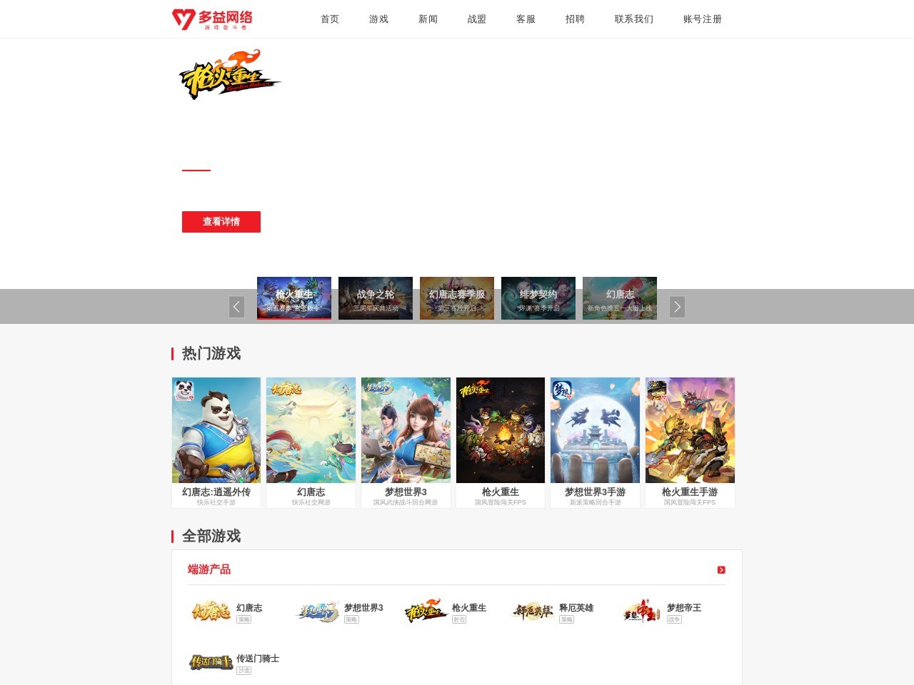 多益网络官网
