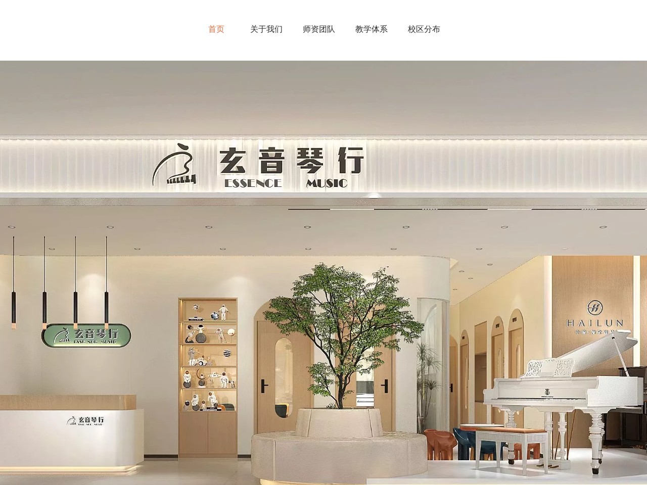 玄音琴行官网