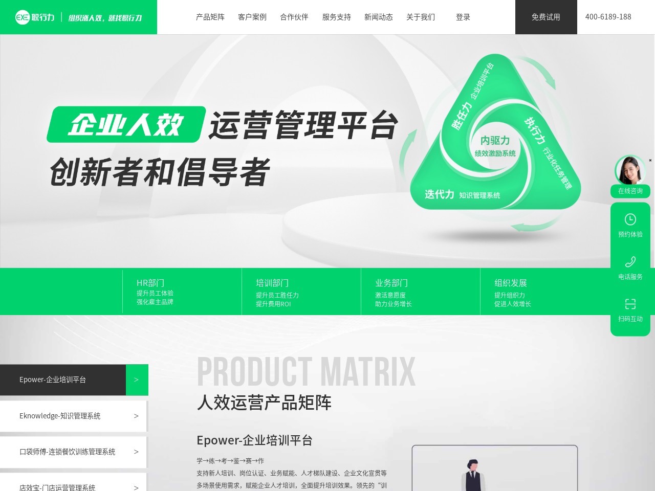 职行力官网