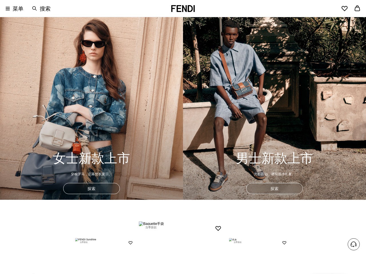 点击放大图片 FENDI芬迪官网